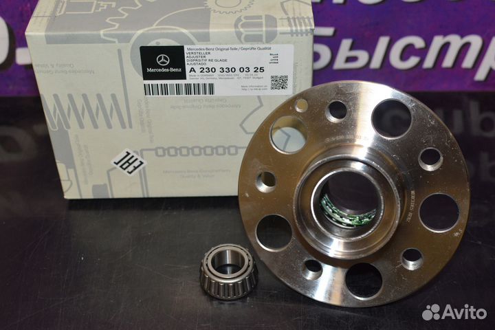 A2303300325 Ступица переднего колеса LR