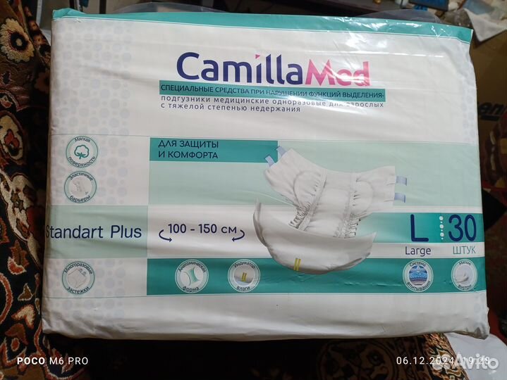 Продаются памперсы взрослые