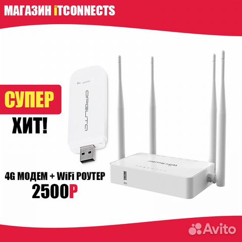 4G Модем + WiFi Роутер для Интернета