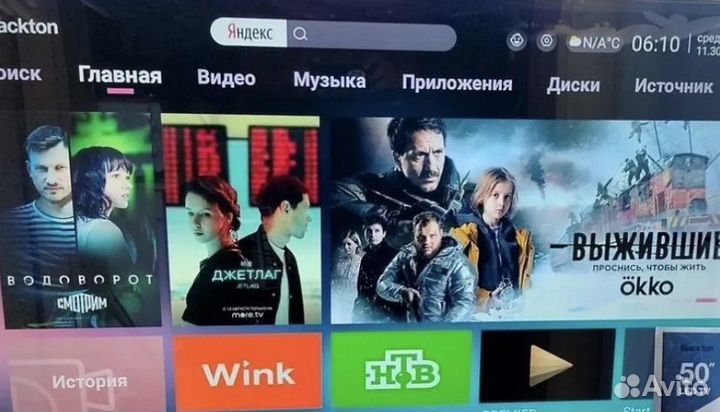 Телевизор сбер 50 новый абсолютно