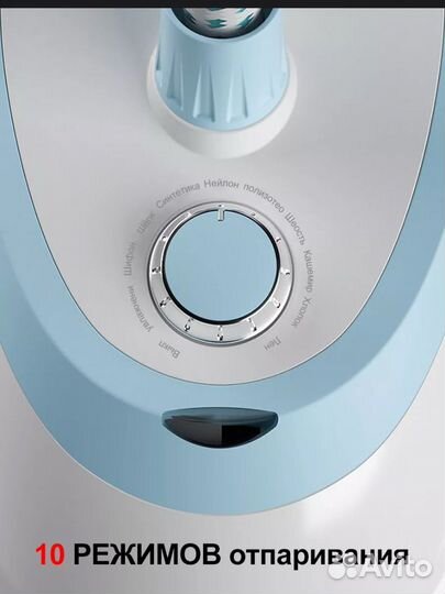 Отпариватель для одежды