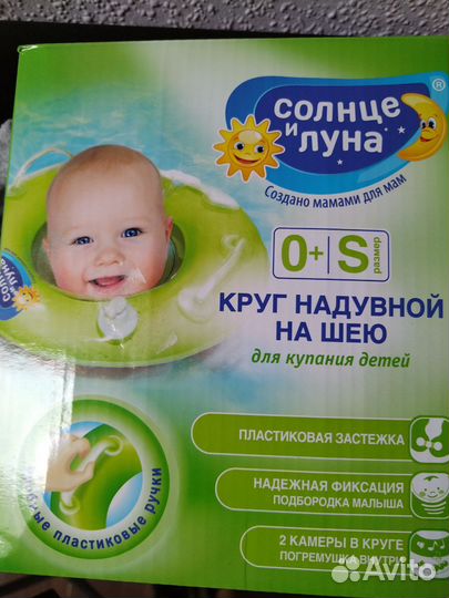 Круг для купания новорожденных