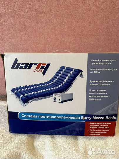 Противопролежневый матрас