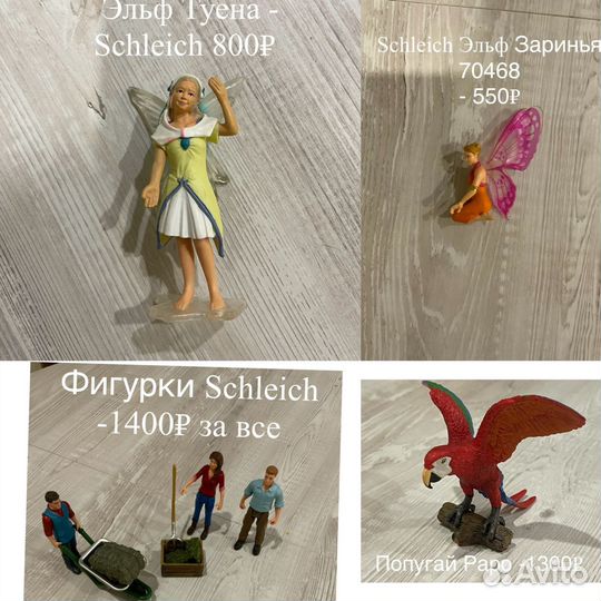 Фигурки животных schleich