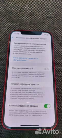 iPhone 12, 64 ГБ