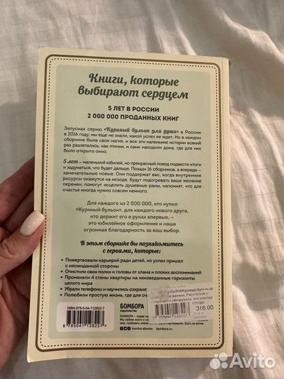 Куриный бульон для души