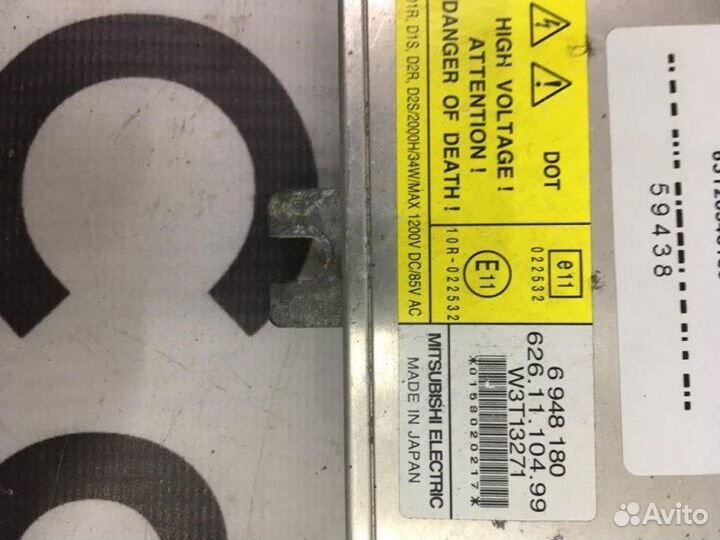 Блок розжига ксенона Bmw E90 N52B25