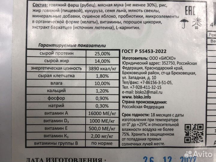 Корм для мелких пород собак
