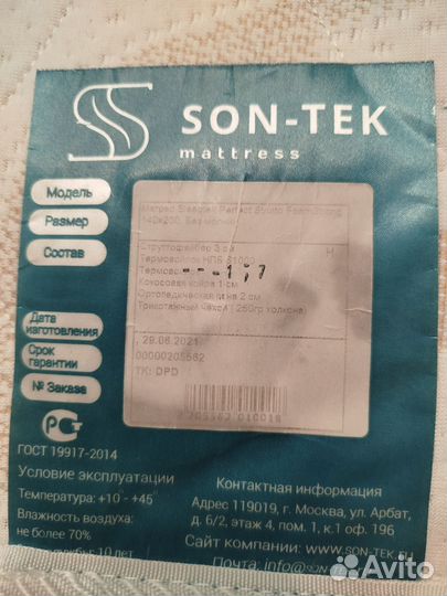 Матрас 140х200 бу