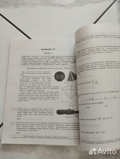 Сборник ОГЭ математика 2021-2022