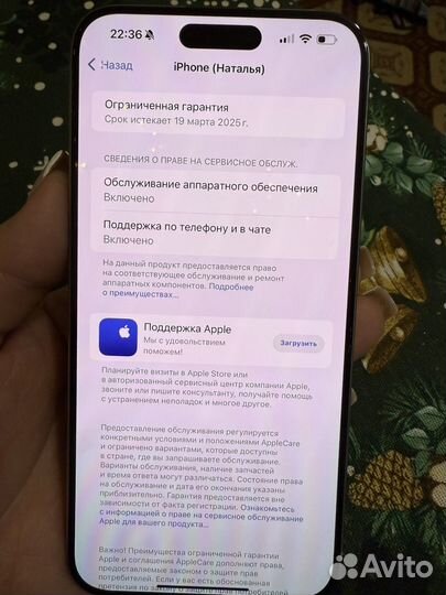 iPhone 15 Pro Max, 256 ГБ