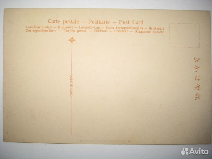 Японские антикварные открытки (до 1917г.)