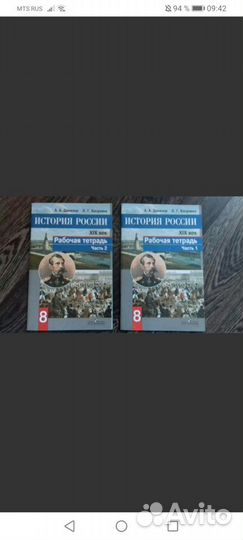 История России рабочие тетради. 8кл