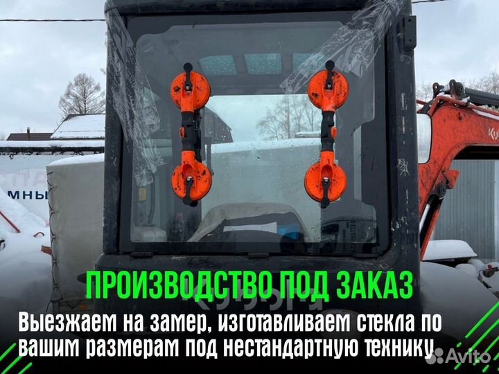 Стекло JCB 3CX и 4CX