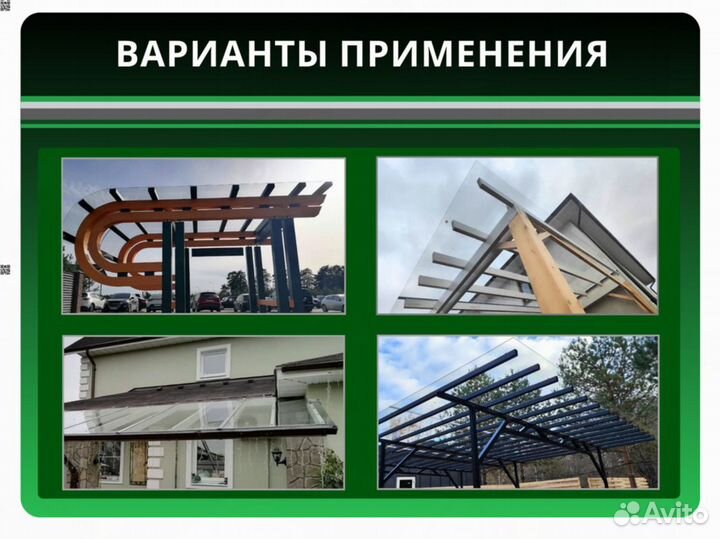 Монолитный поликарбонат прозрачный 4мм 2050мм*6000мм