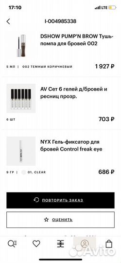 Гель для бровей новый nyx золотое яблоко