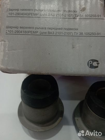 Сайлентблок ваз 2101-07 9py-01