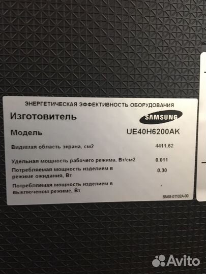 Телевизор Samsung UE40H6200AK