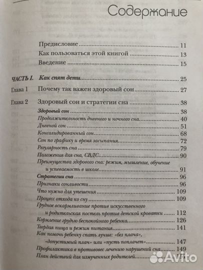 Книги про новорожденных