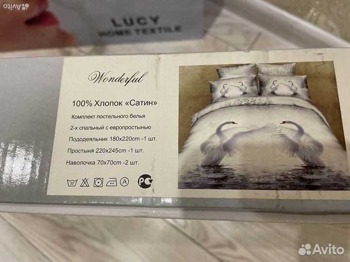 Постельное белье