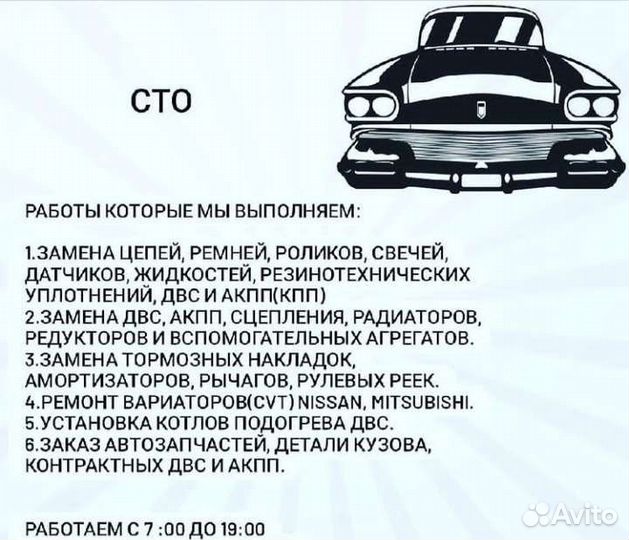 Автомобили сервис