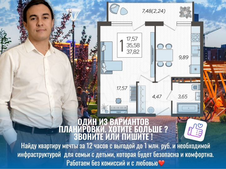 1-к. квартира, 36,9 м², 18/21 эт.