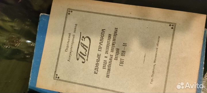 Книги Москвич, Запорожец и др