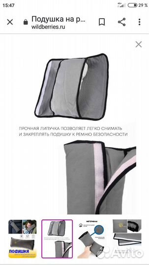 Подушка - подголовник