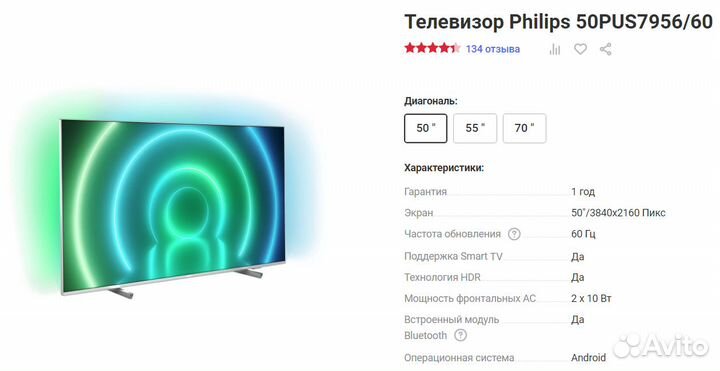 Телевизоры Ultra HD (4K) новые