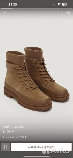 12 storeez ботинки Outdoor 36