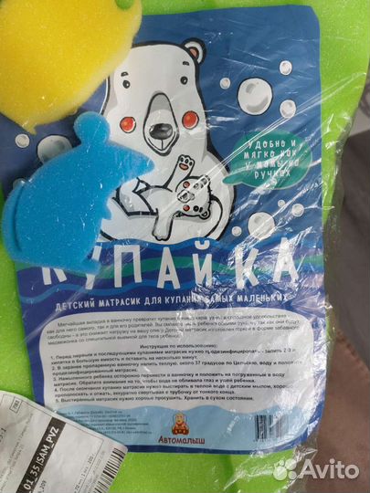 Детский матрасик для купания