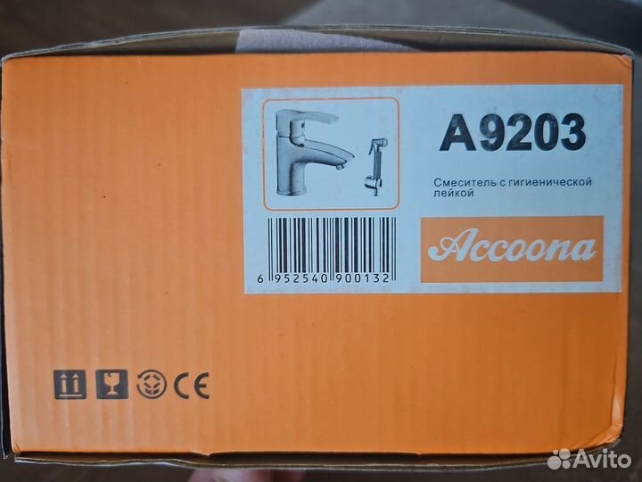 Смеситель для раковины с гигиеническим душем