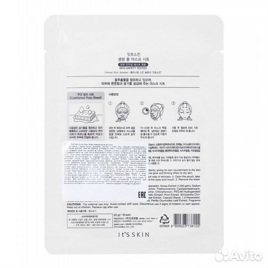 The Fresh Honey Mask Sheet