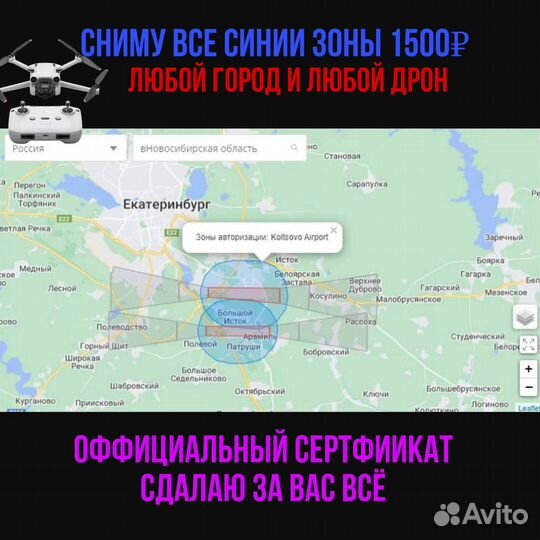 Прошивка дров DJI - программное усиление