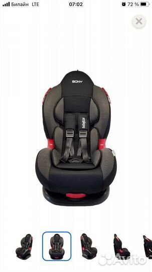 Автомобильное кресло