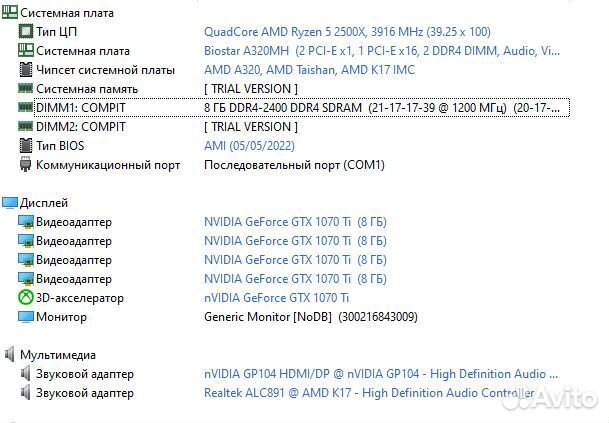 Игровой компьютер Ryzen 5 2500x/1070Ti 8gb