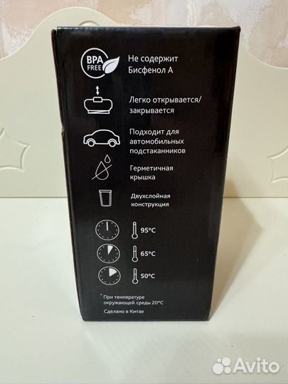 Кружка термос