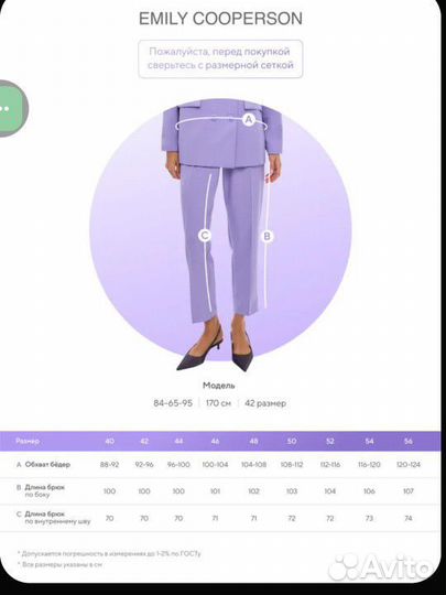 Новые брюки женские лавандовые 56 р