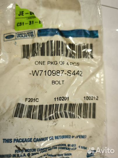 Болт W710987S442