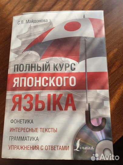 Японский, корейский языки