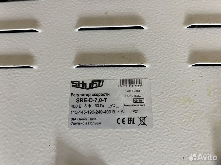 Регулятор скорости shuft 5,0 и 7,0