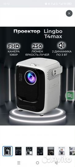 Мини проектор