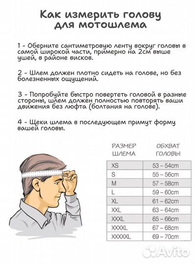 Шлем интеграл