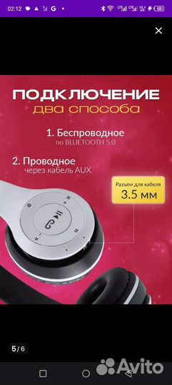 Беспроводные