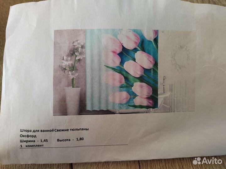 Штора для ванной Свежие тюльпаны + кольца IKEA