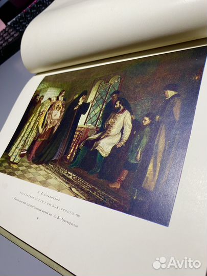 Русская живопись в музеях РСФСР