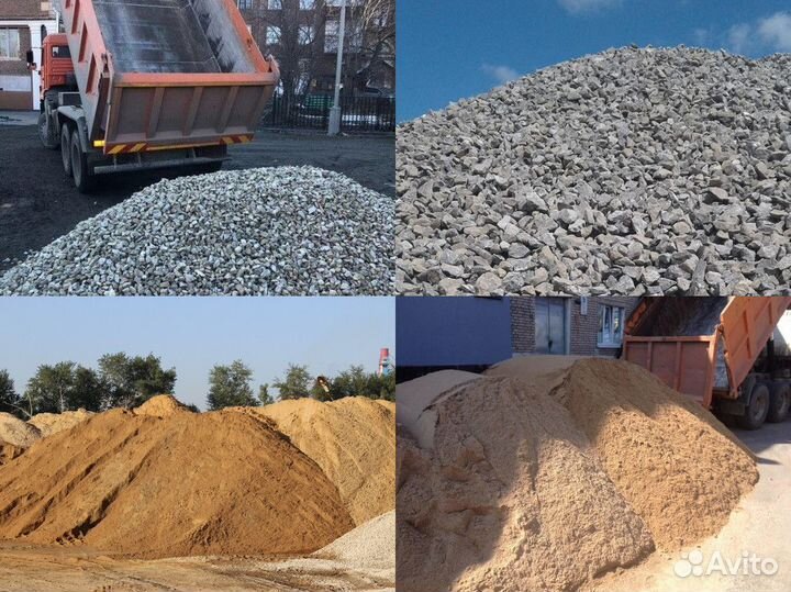 Песок, щебень