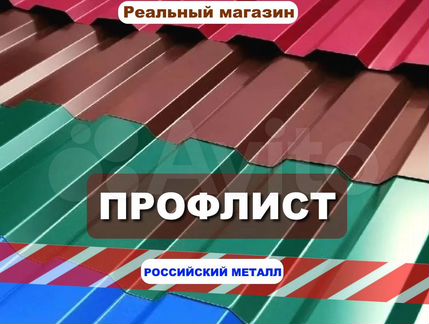 Профлист Профнастил Оцинкованный окрaшeнный