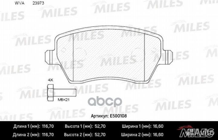 Колодки тормозные E500108 Miles