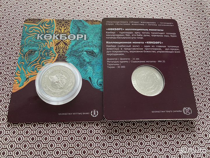 100 тенге Волк, Филин, блистеры